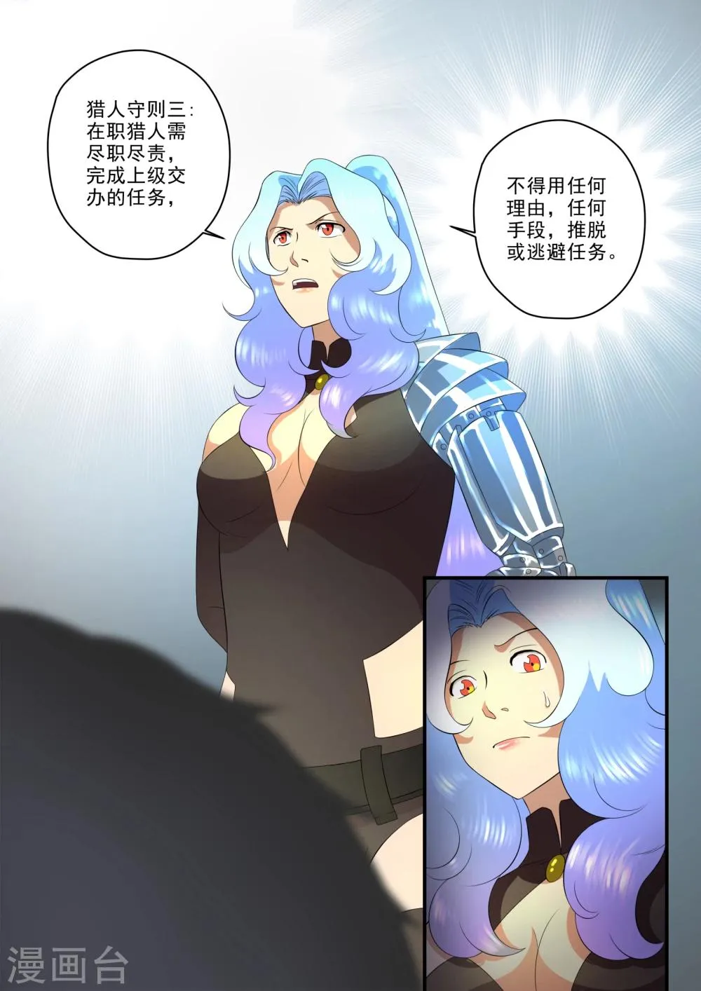 第17话 第6页