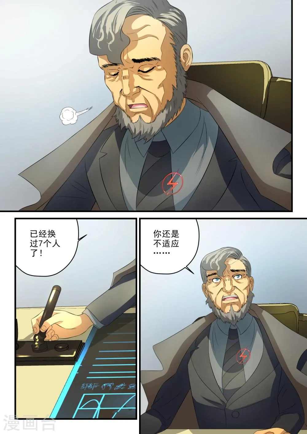 第17话 第9页