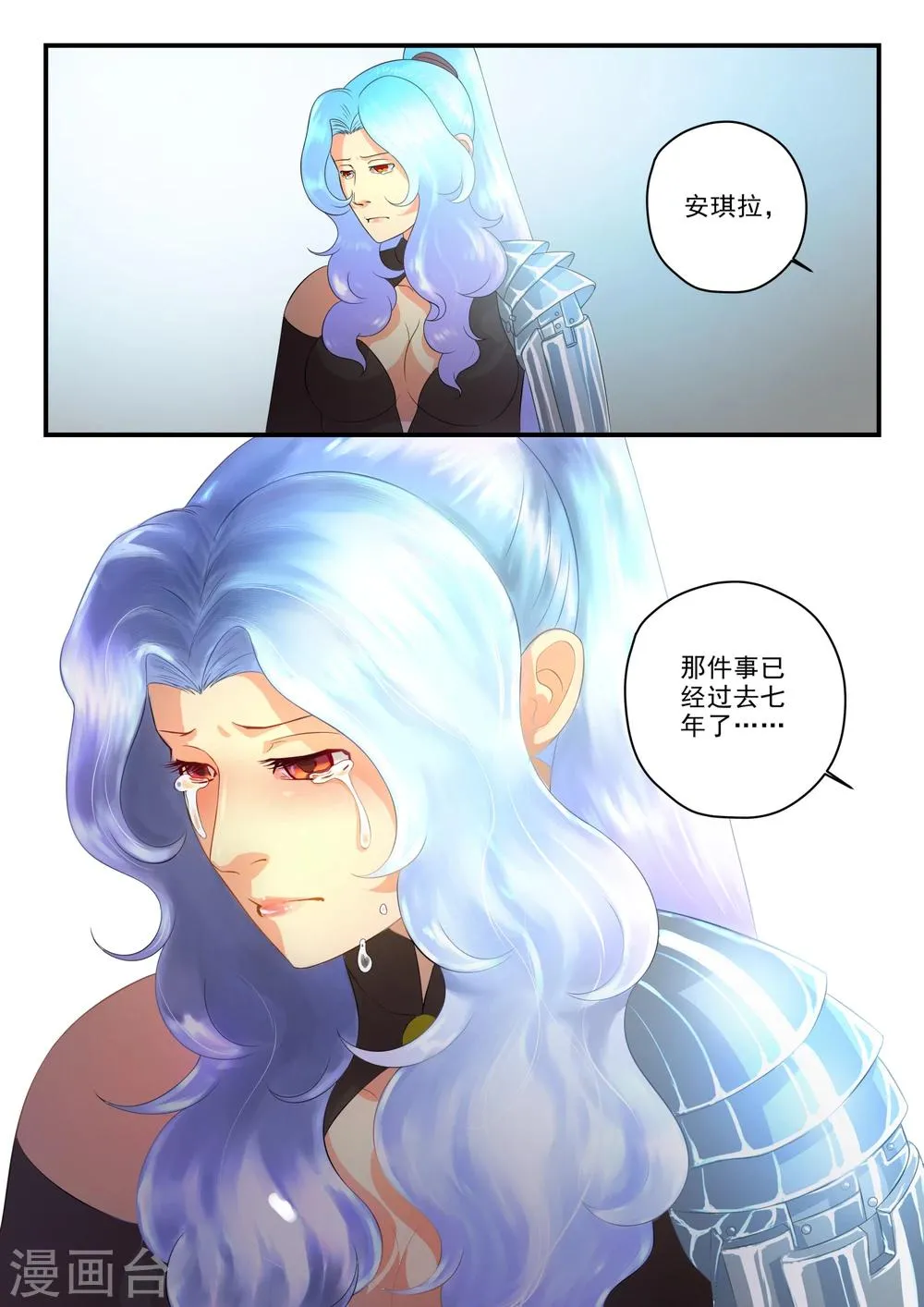 第17话 第10页