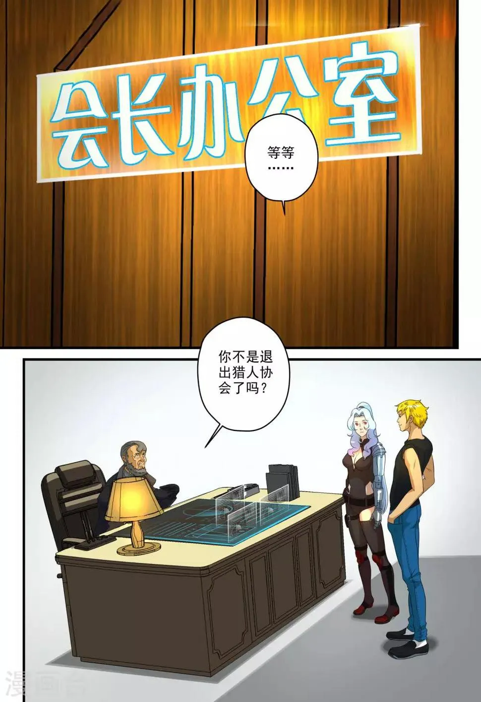 第20话 第2页