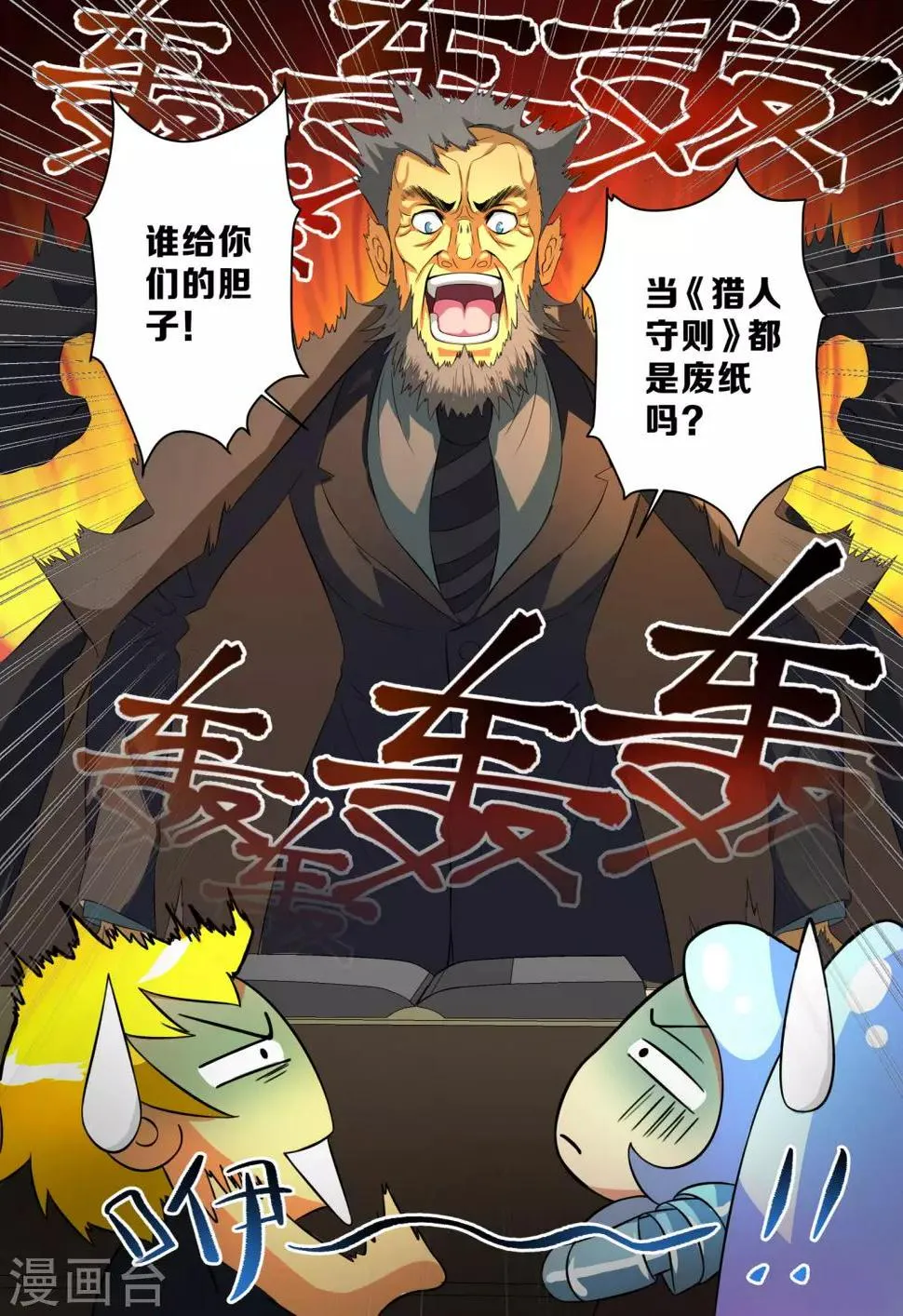 第20话 第5页