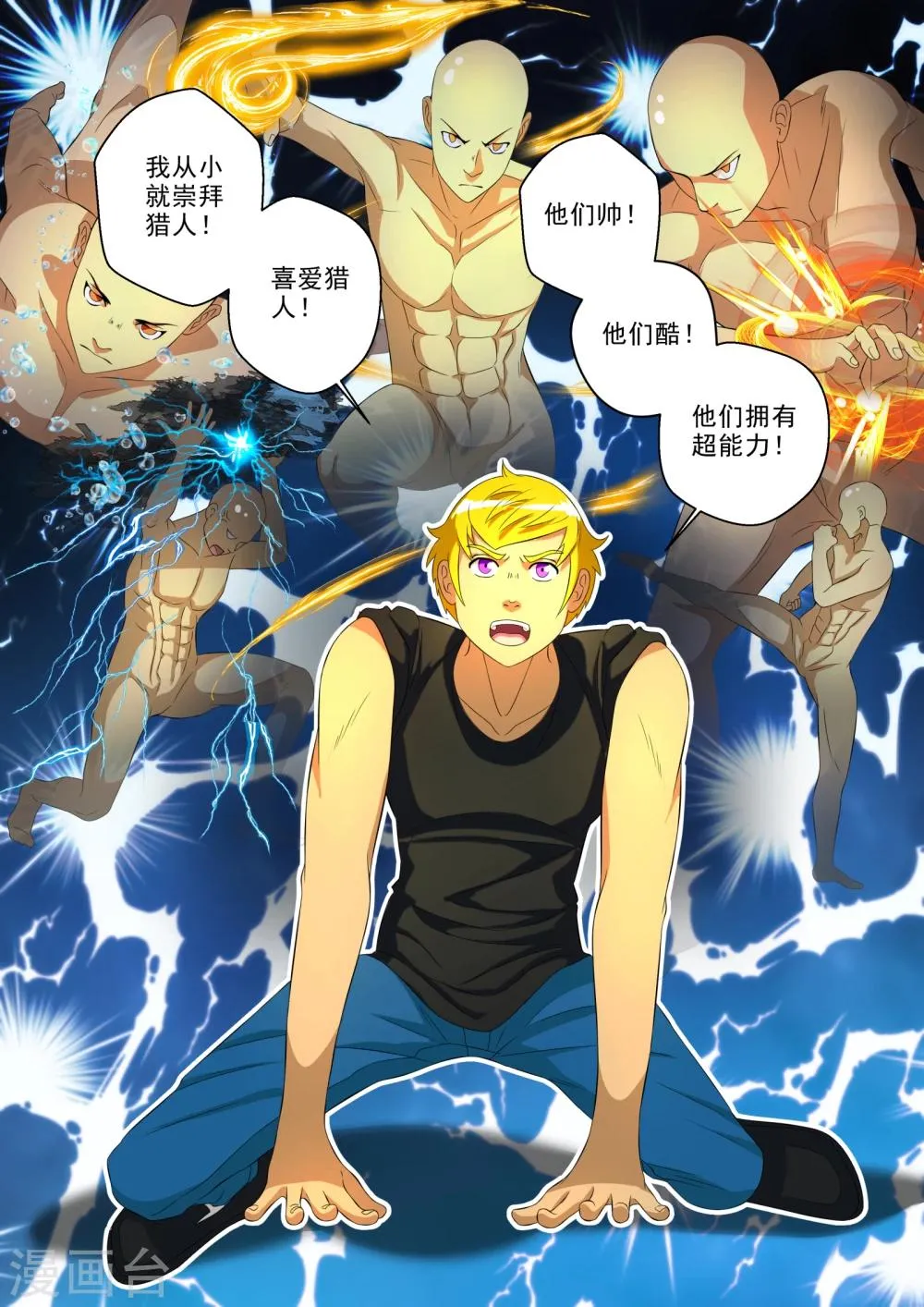 第21话 第5页