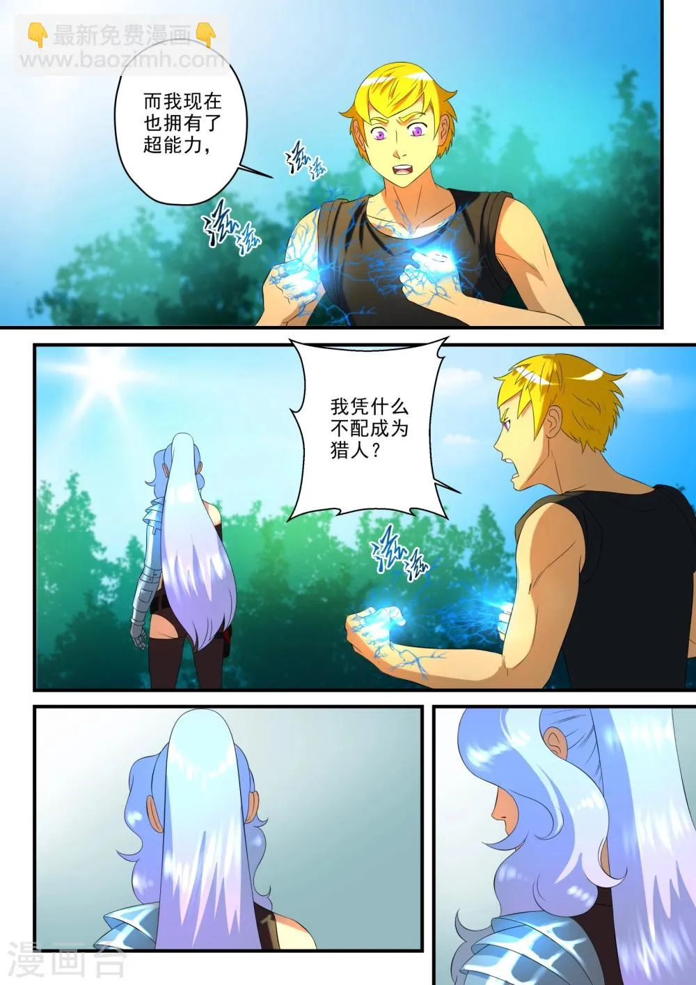 第21话 第6页