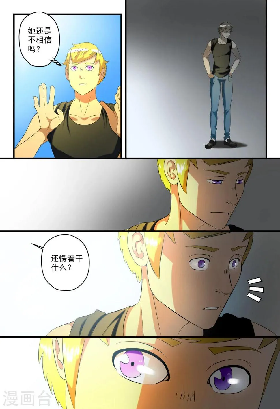 第22话 第6页