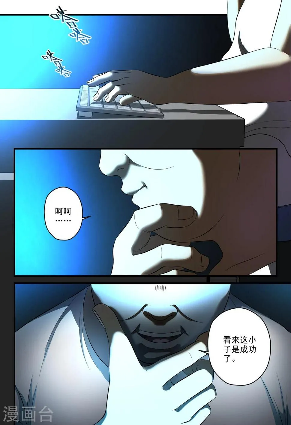 第22话 第11页