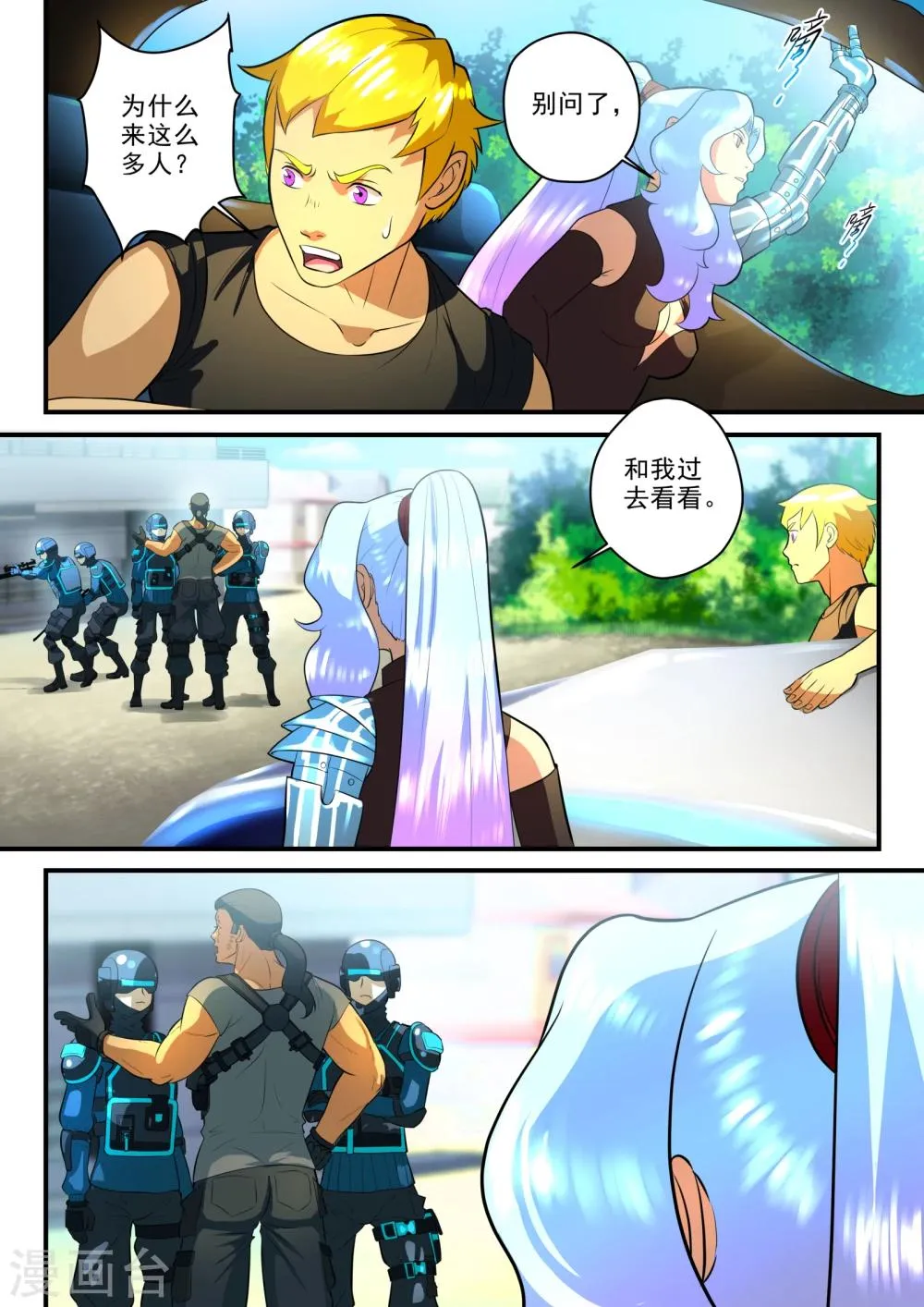 第24话 第10页