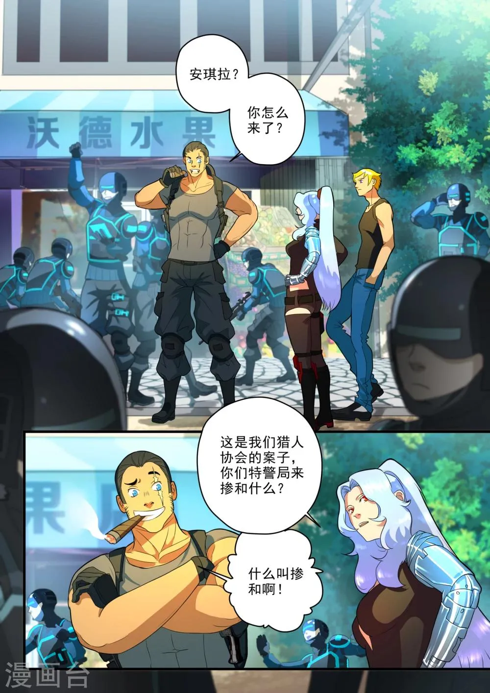 第25话 第2页