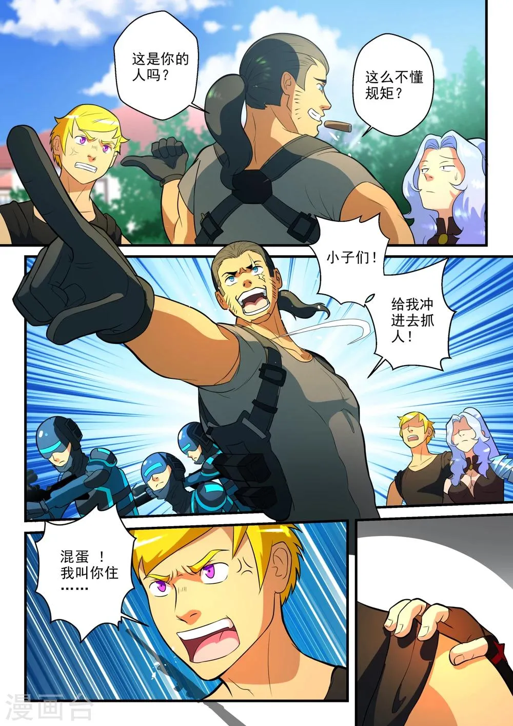 第25话 第4页