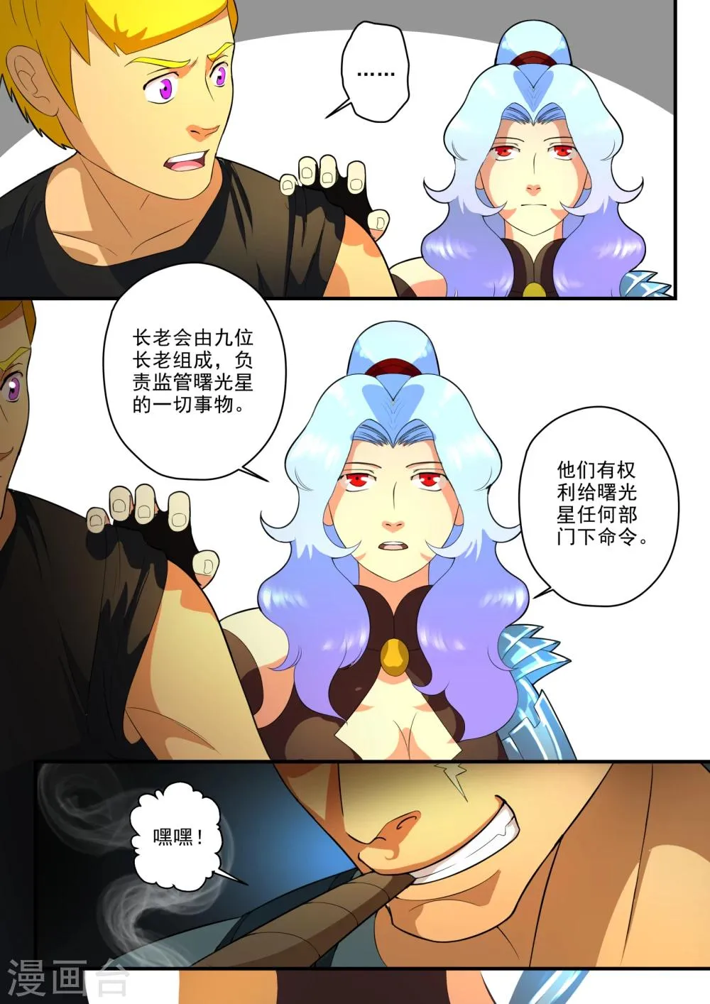 第25话 第5页