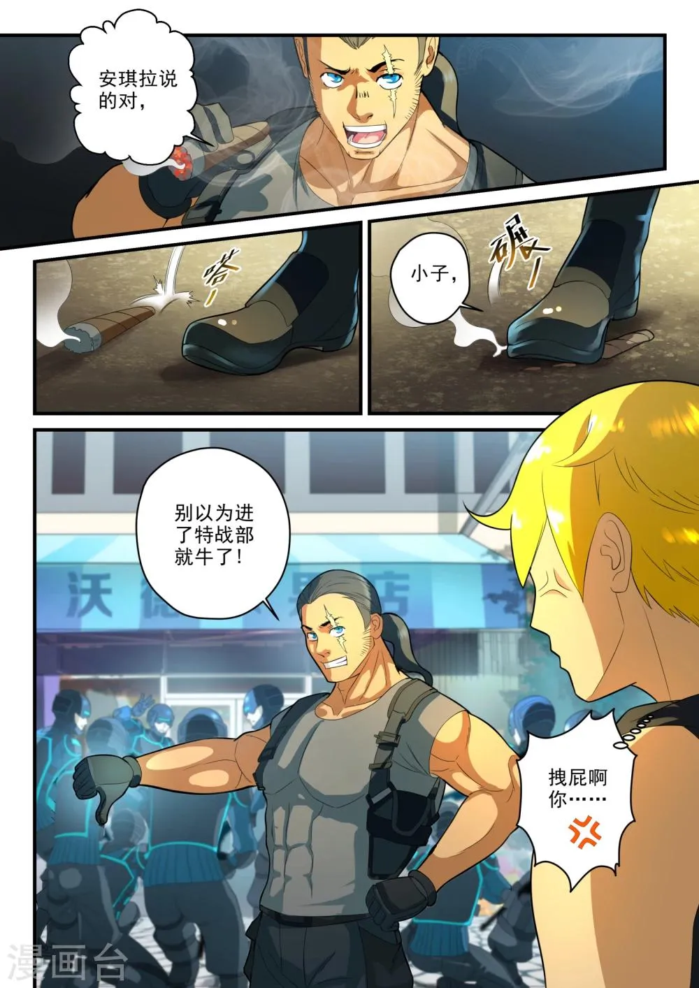 第25话 第6页