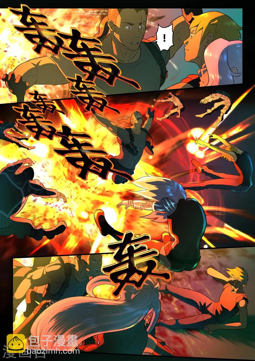 第25话 第8页