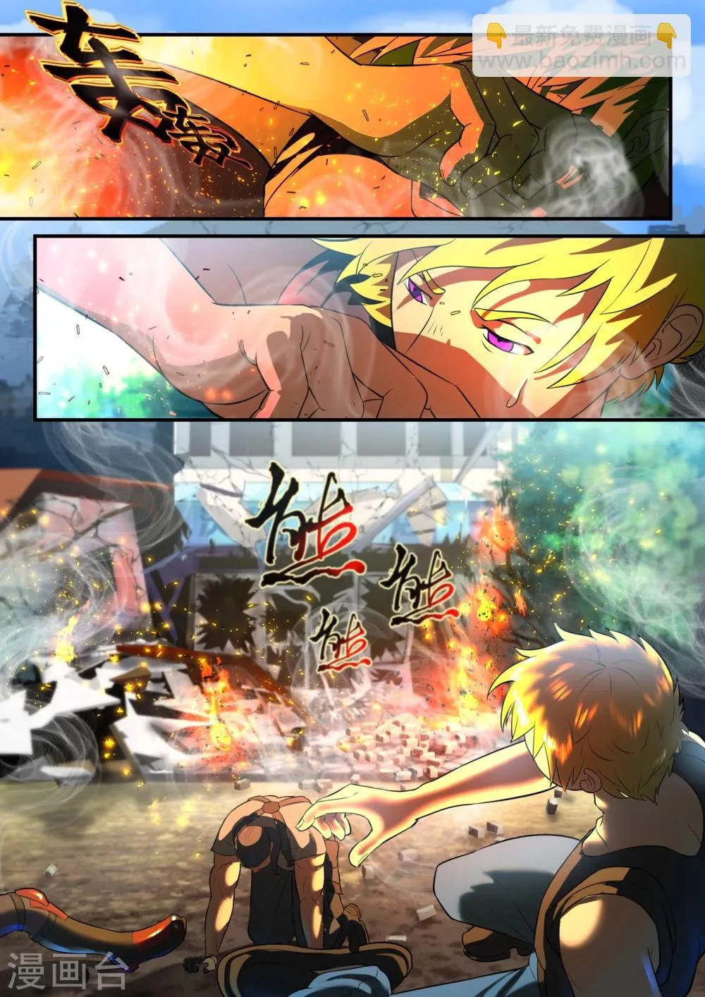 第25话 第9页