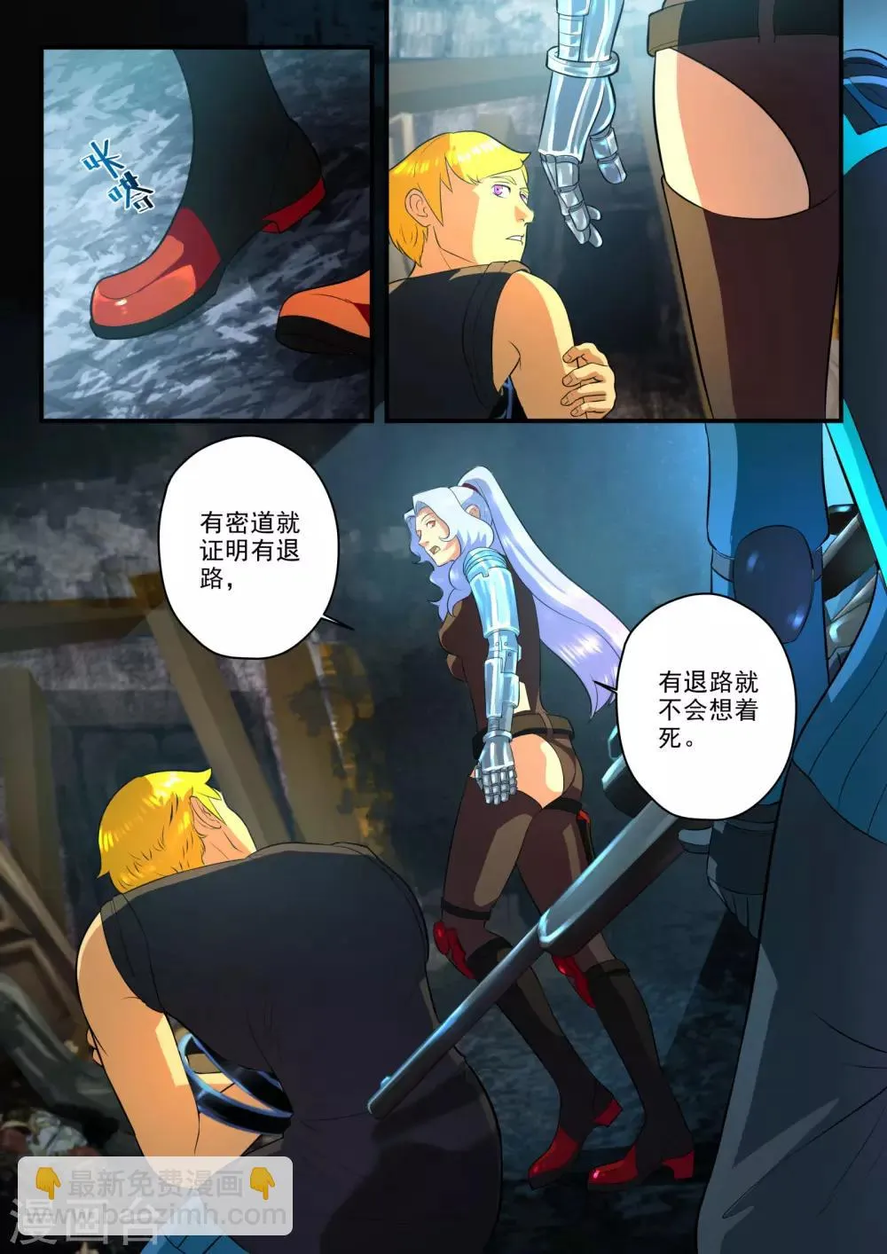 第27话 第2页