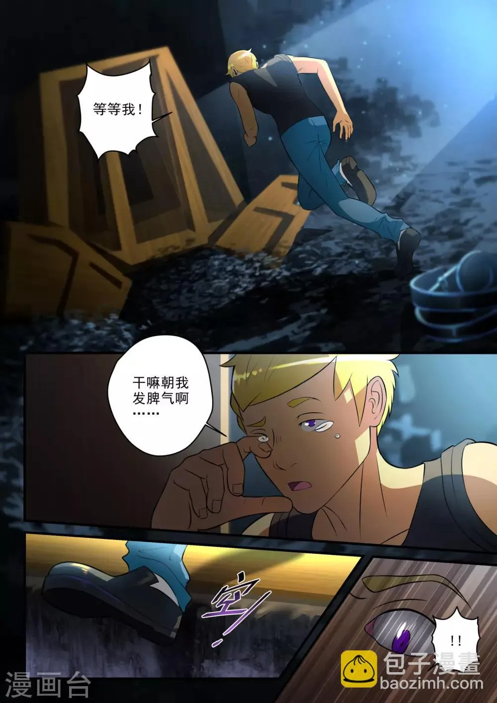 第27话 第7页