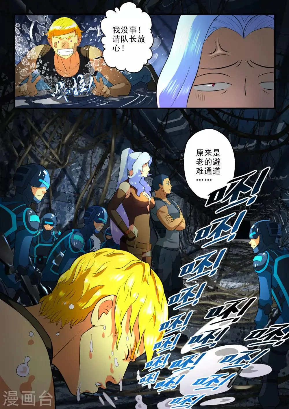 第27话 第10页