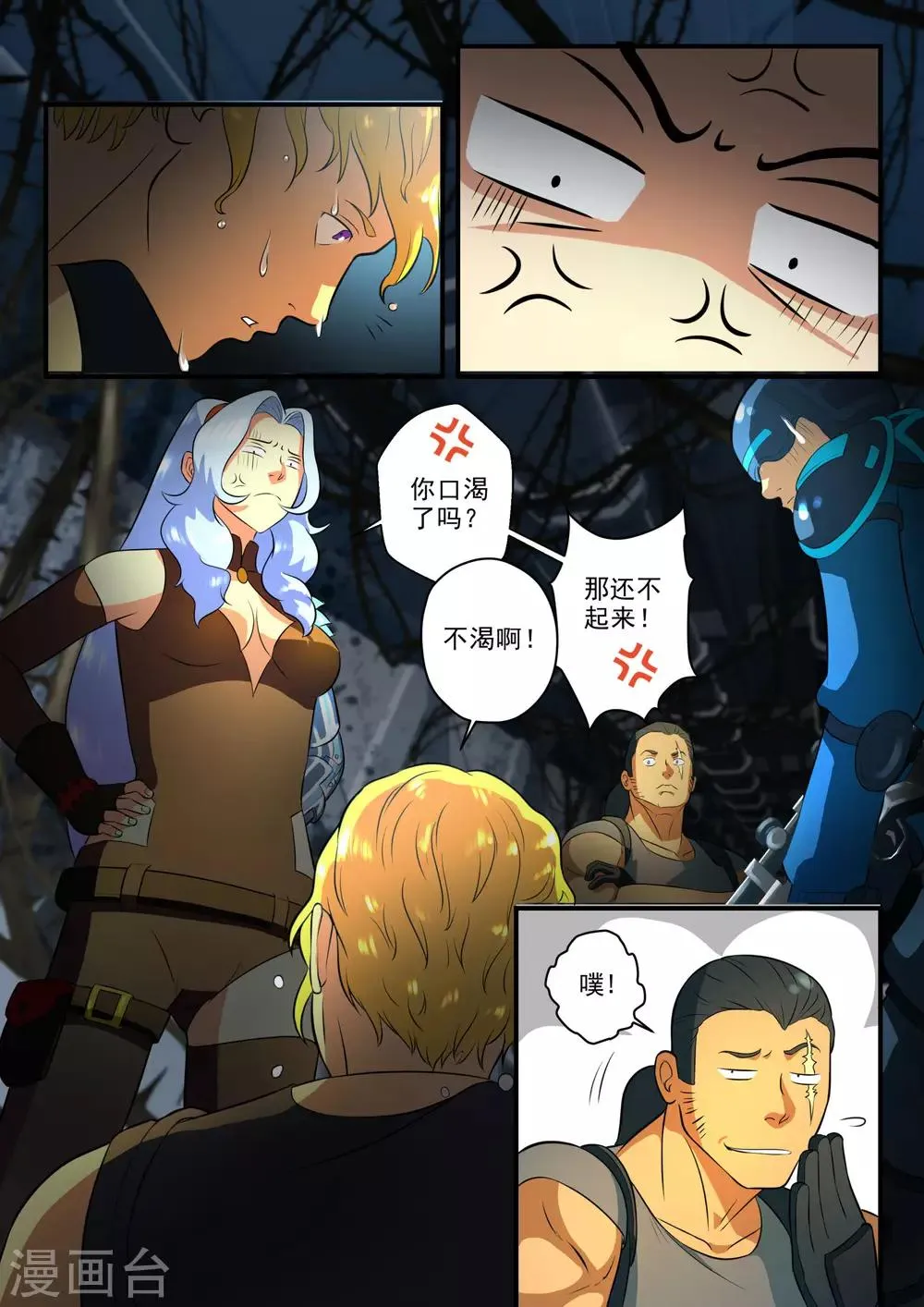 第27话 第11页