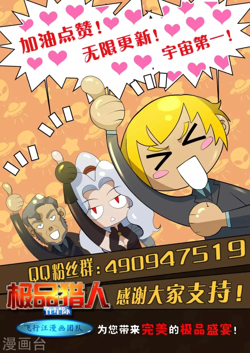第27话 第12页