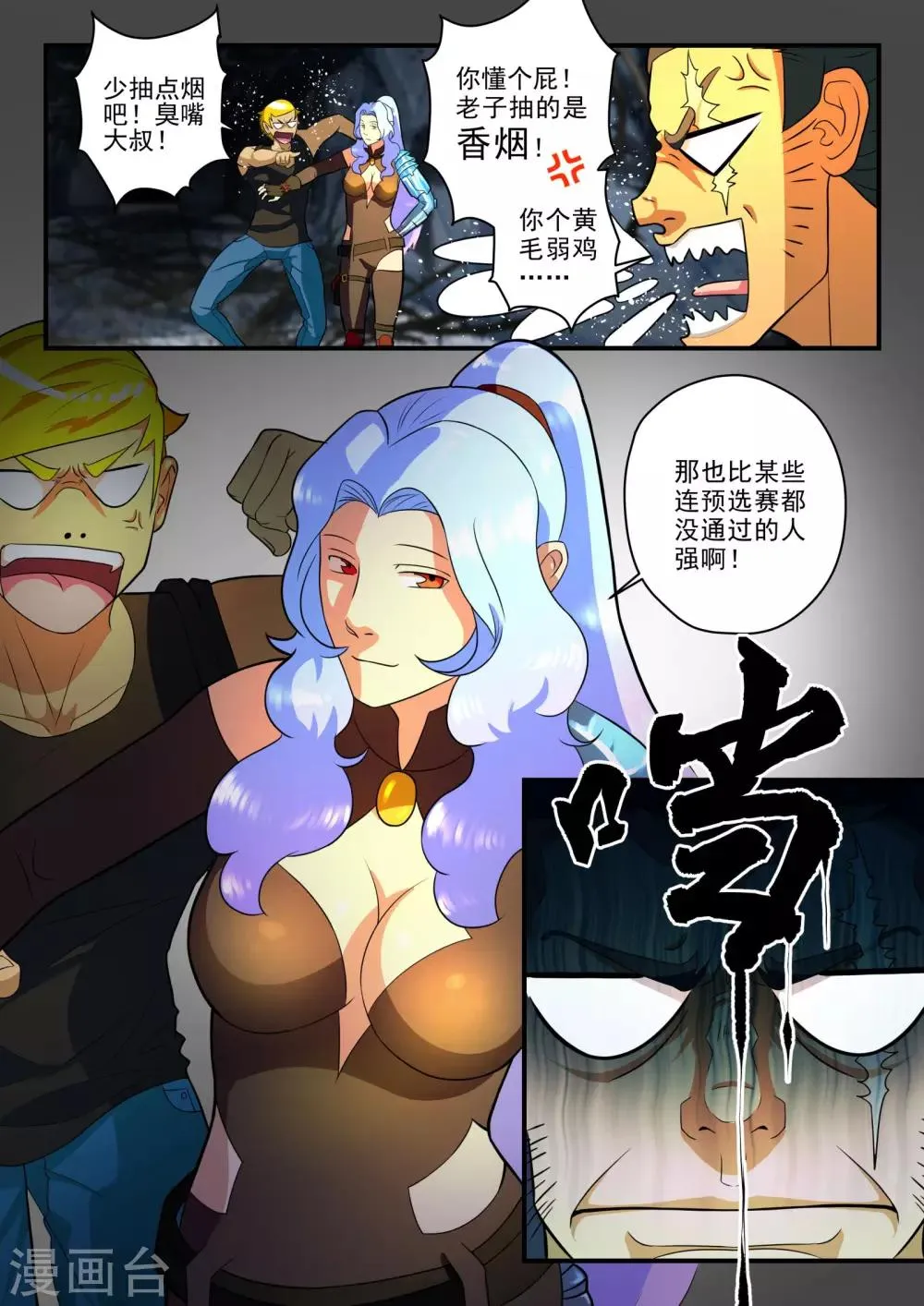 第28话 第3页