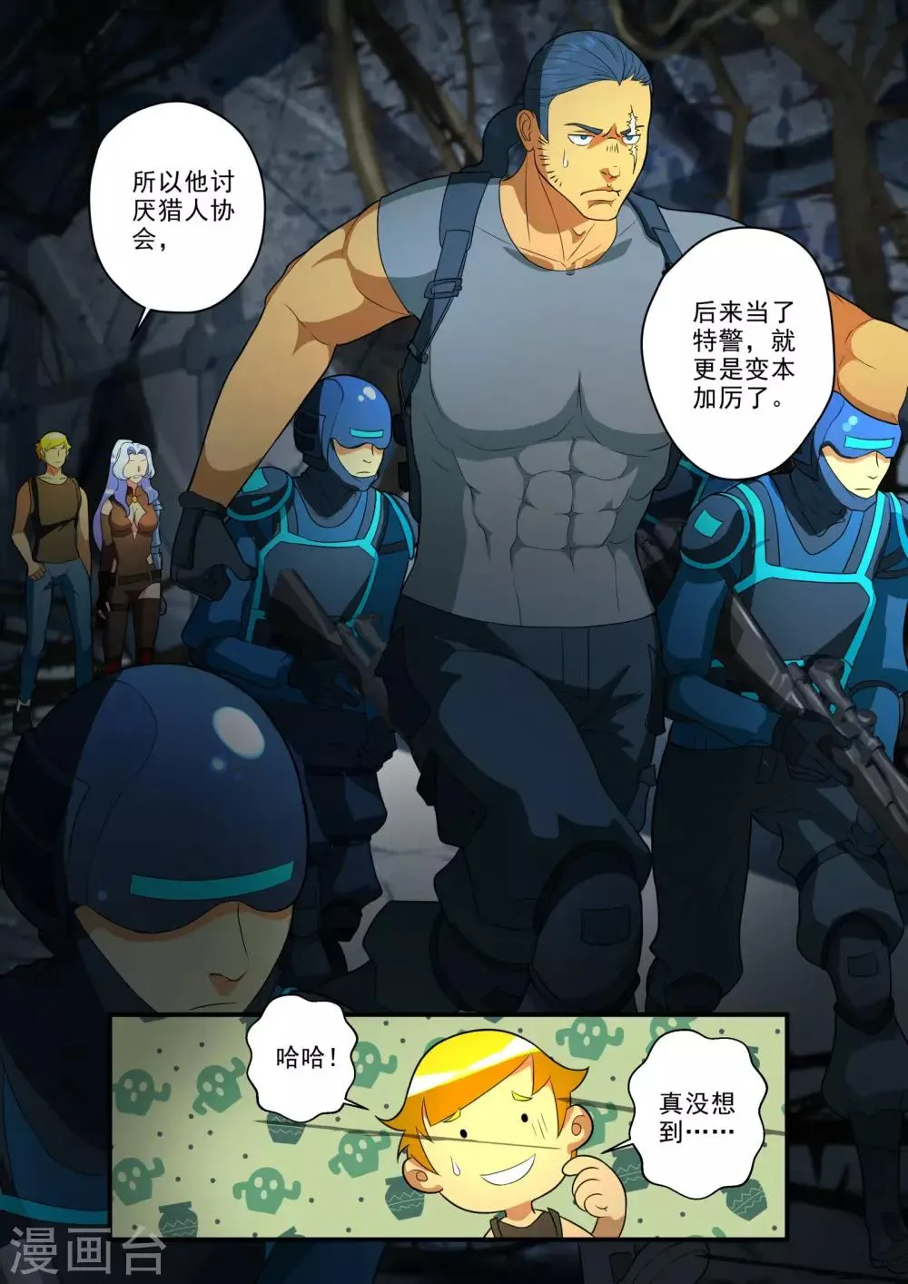 第28话 第5页