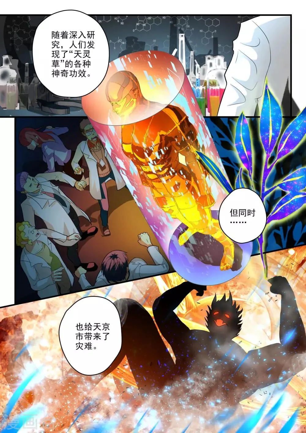 第28话 第8页