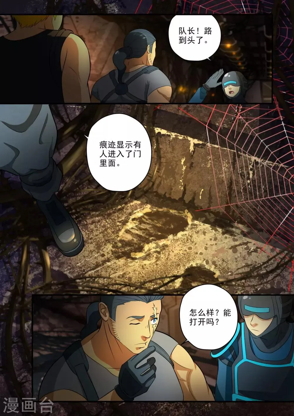 第29话 第2页