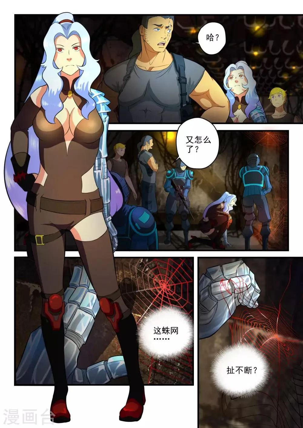 第29话 第4页