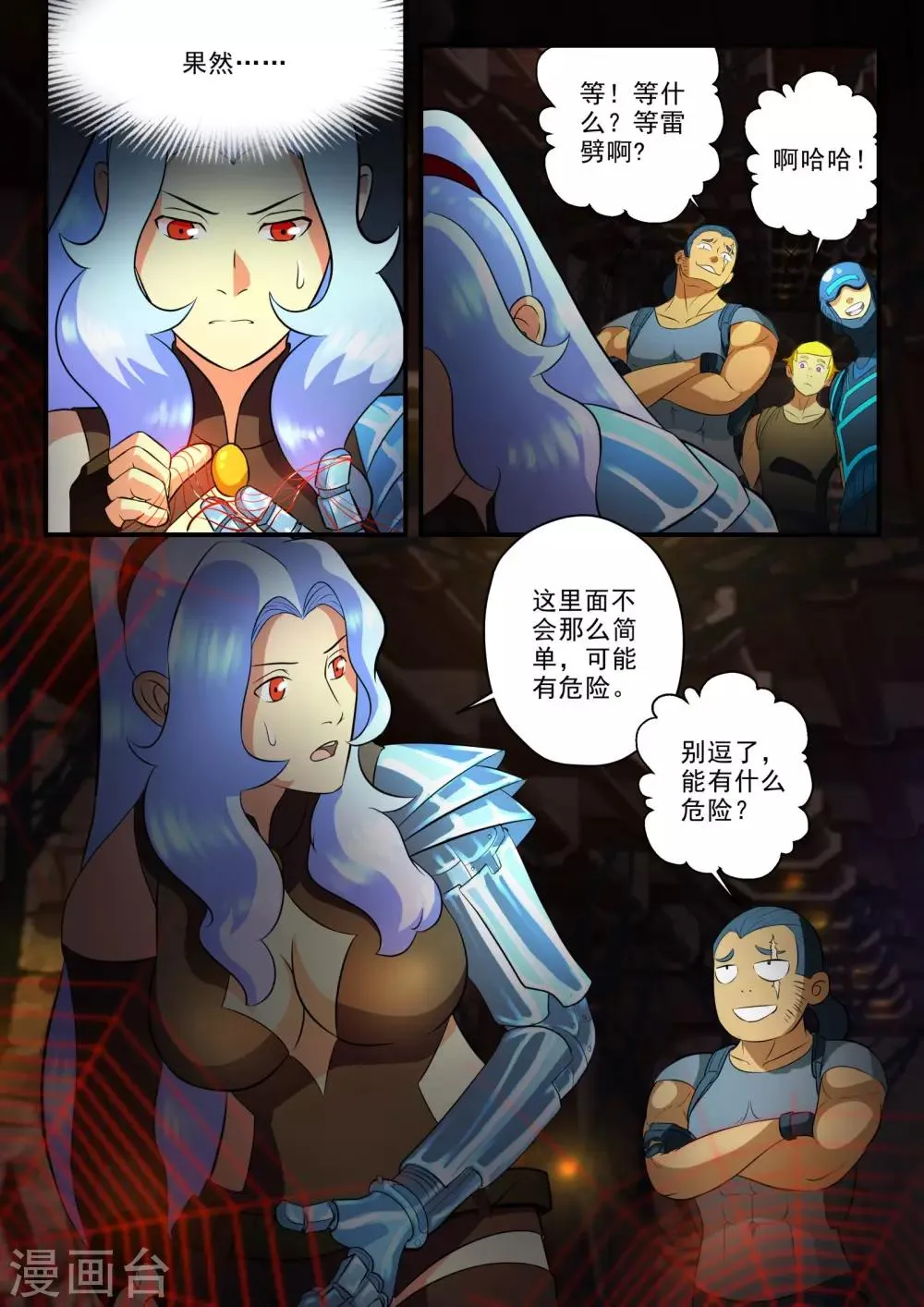 第29话 第5页