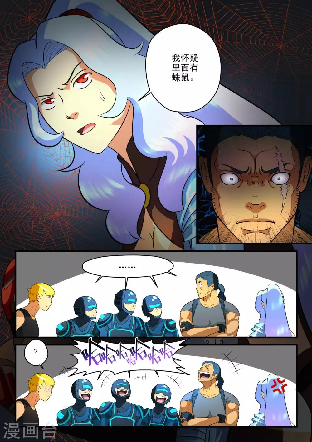 第29话 第6页