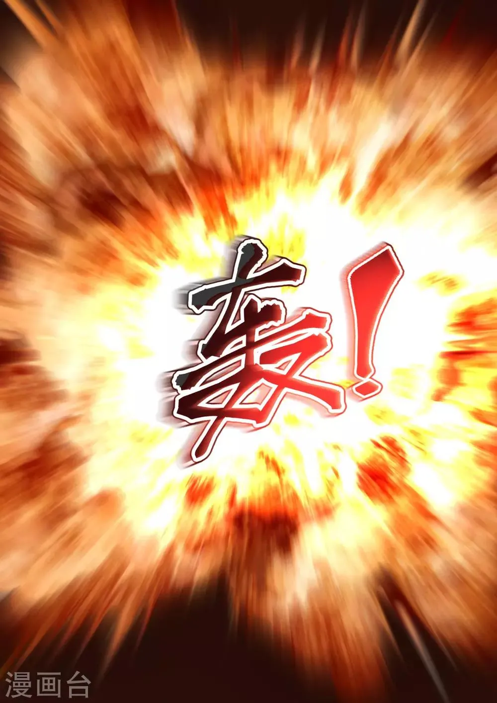 第29话 第11页
