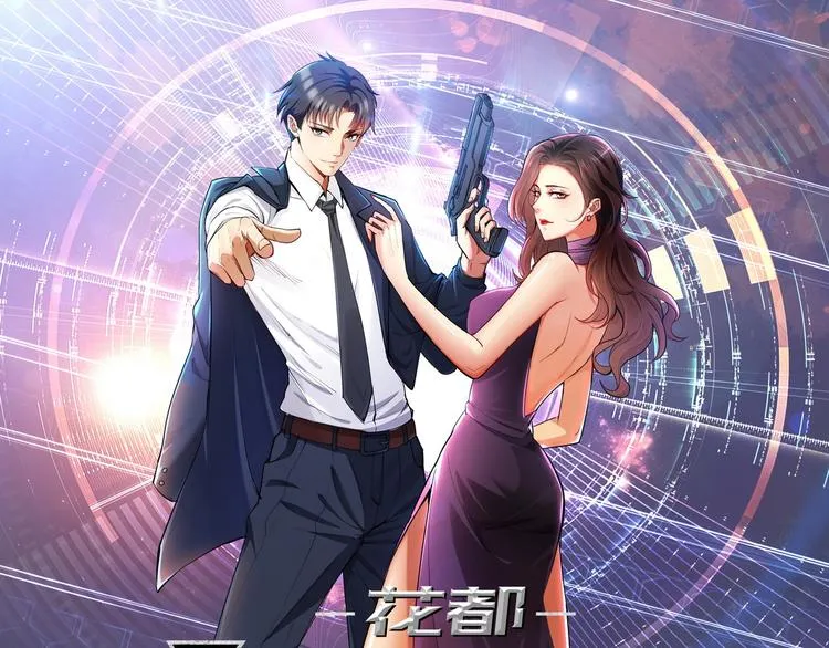 第11话 教训一下贱人 第1页