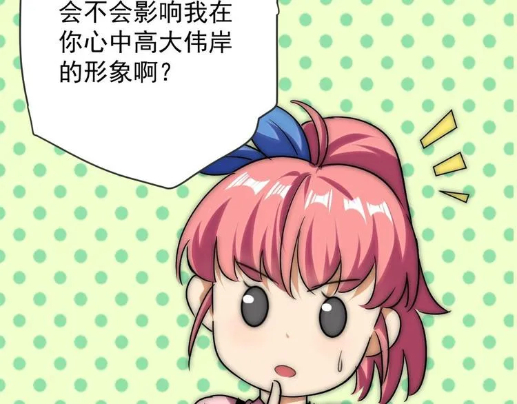 第11话 教训一下贱人 第14页