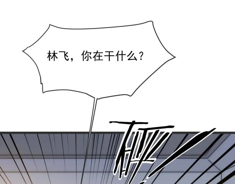 第11话 教训一下贱人 第26页
