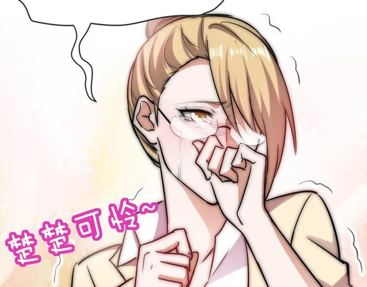 第11话 教训一下贱人 第35页