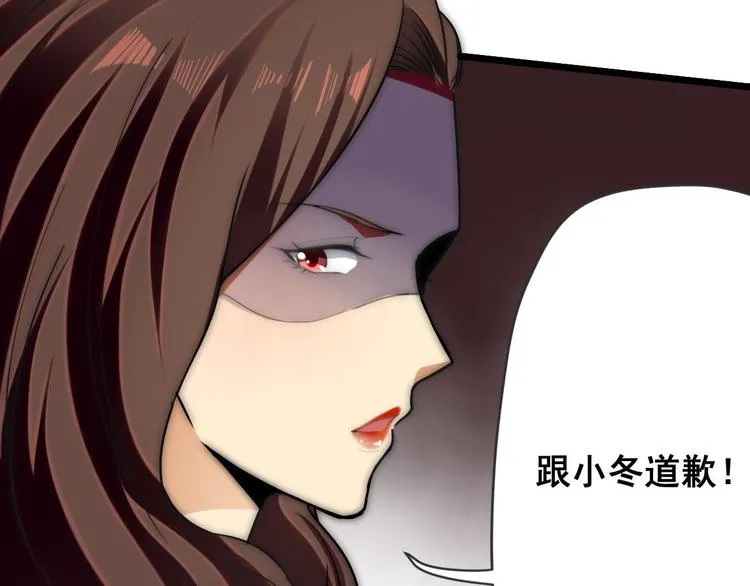 第11话 教训一下贱人 第38页