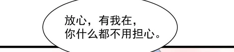 第11话 教训一下贱人 第45页