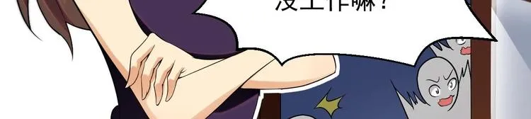 第11话 教训一下贱人 第51页