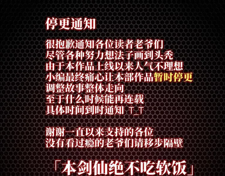 第11话 教训一下贱人 第98页