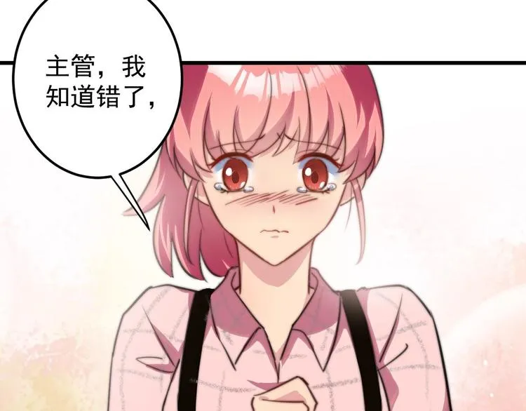 第10话 你想要什么回报 第45页