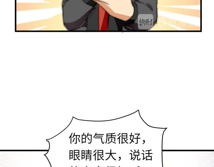 第9话 迅速进入角色 第56页
