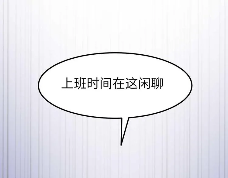 第8话 老板别撞人 第14页