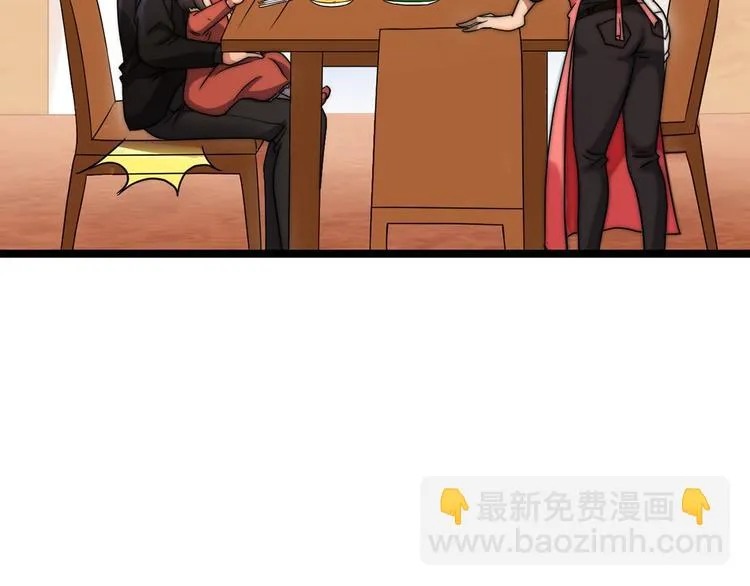 第6话 秦倩的条件 第17页