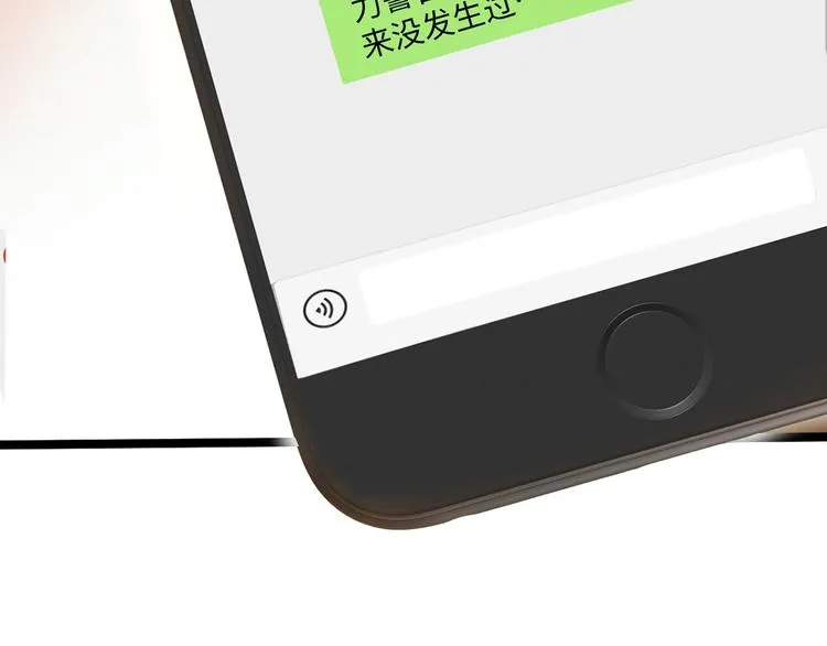第6话 秦倩的条件 第29页