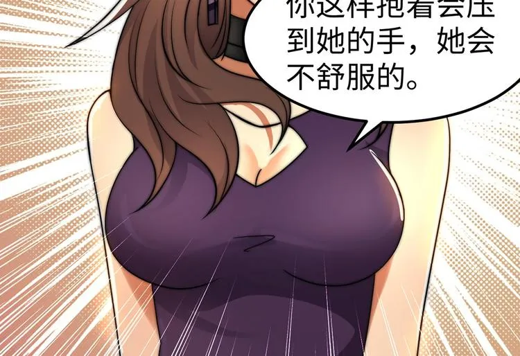 第6话 秦倩的条件 第42页