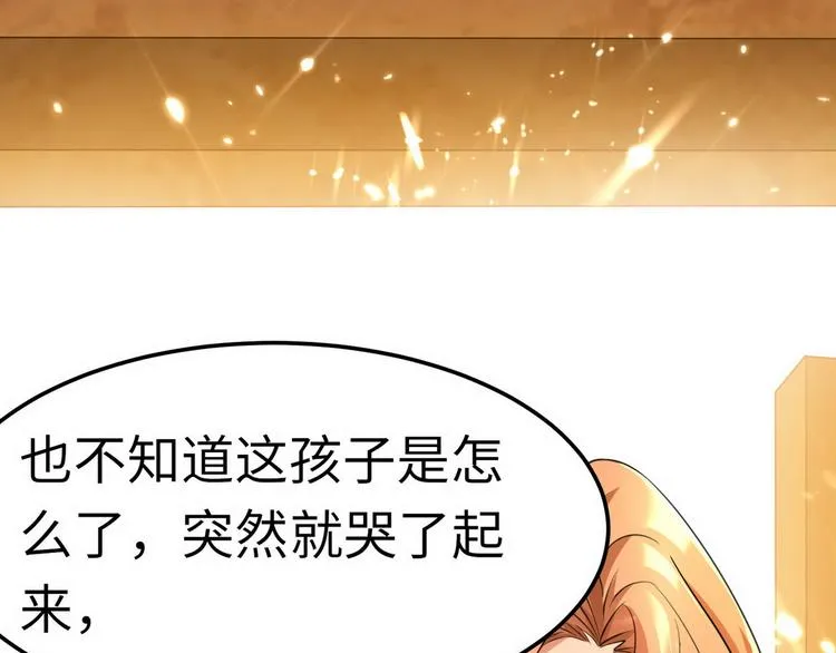 第5话 暗夜杀手来袭 第4页