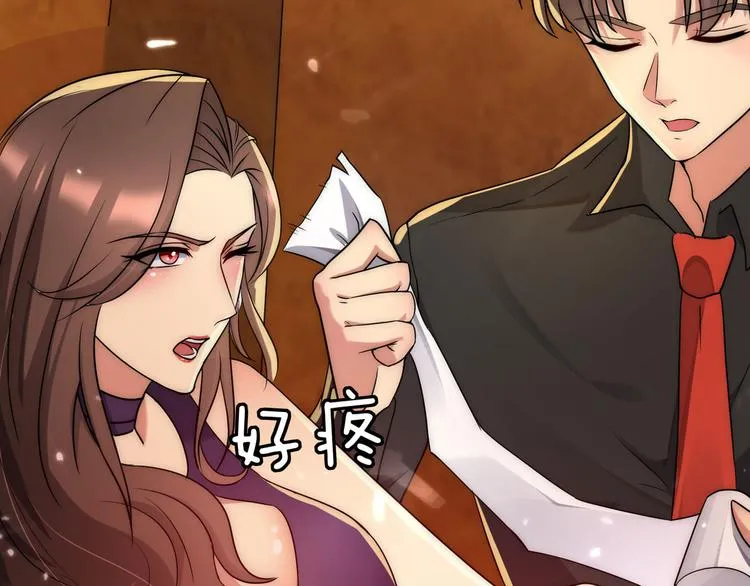 第4话 你俩干什么呢？ 第46页