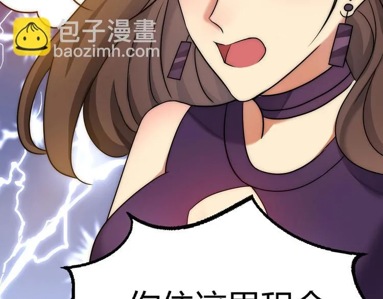 第4话 你俩干什么呢？ 第65页