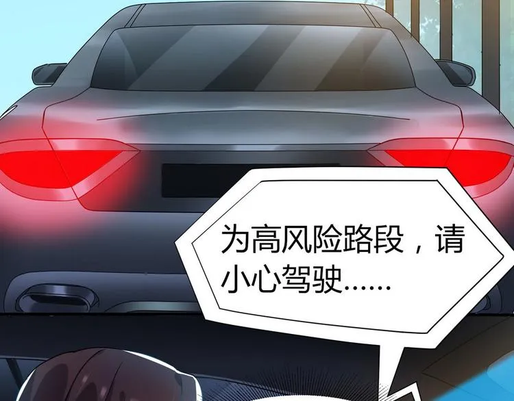 第3话 那个杀手凉凉了 第18页