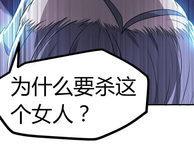 第3话 那个杀手凉凉了 第43页