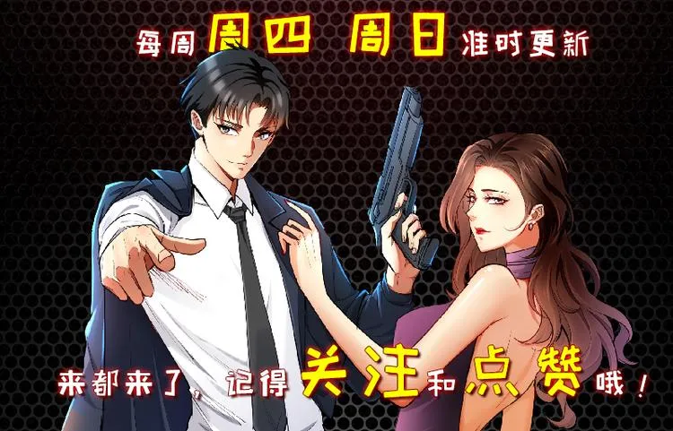 第3话 那个杀手凉凉了 第101页