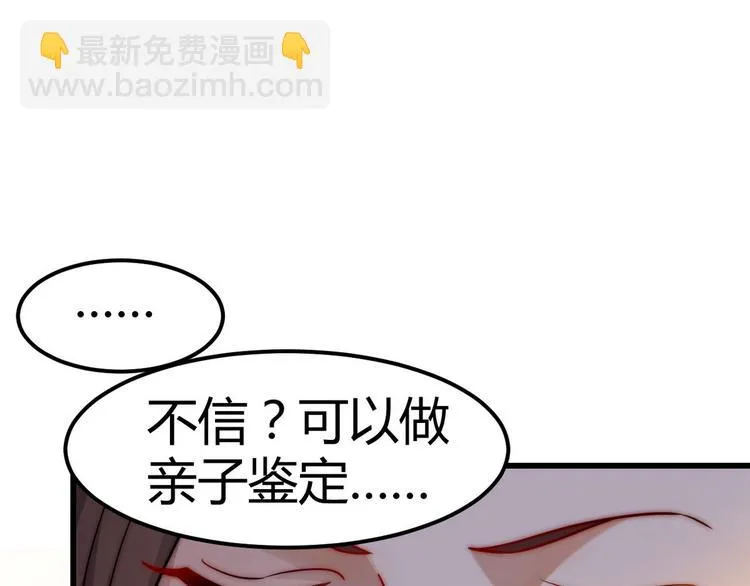 第2话 喜当爹 第89页